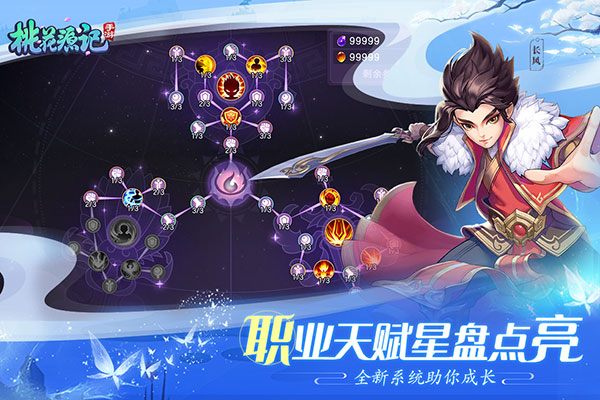 桃花源记九游版5