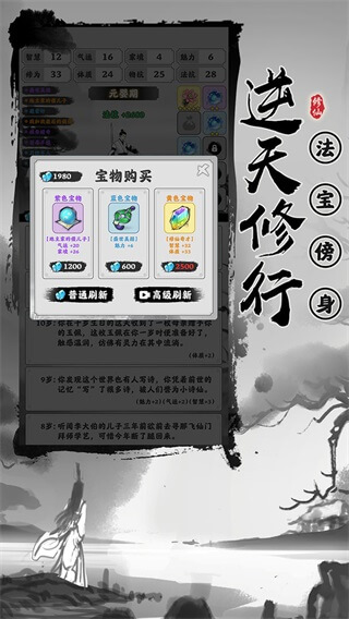 渡劫模拟器破解版内置修改器5