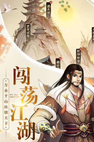大剑仙手游2