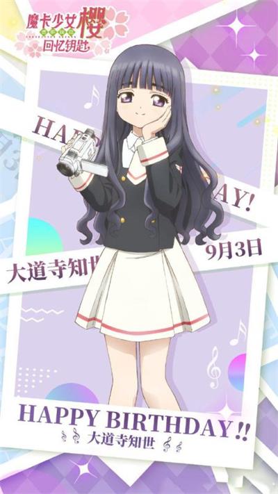 魔卡少女樱回忆钥匙测试服2