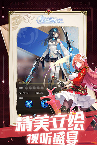 魔法师战纪手游4