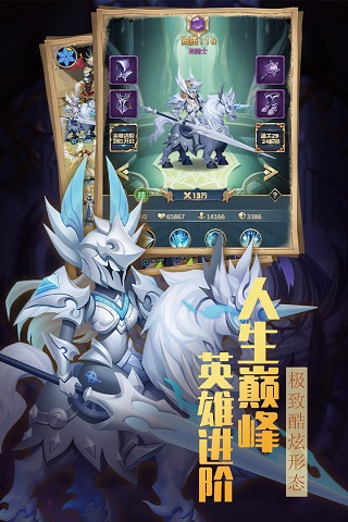 方阵英雄变态版2