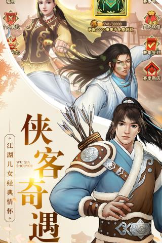 大剑仙手游5