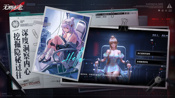 无期迷途b服3