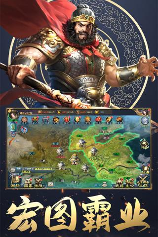 三国英雄传奇官方正版5