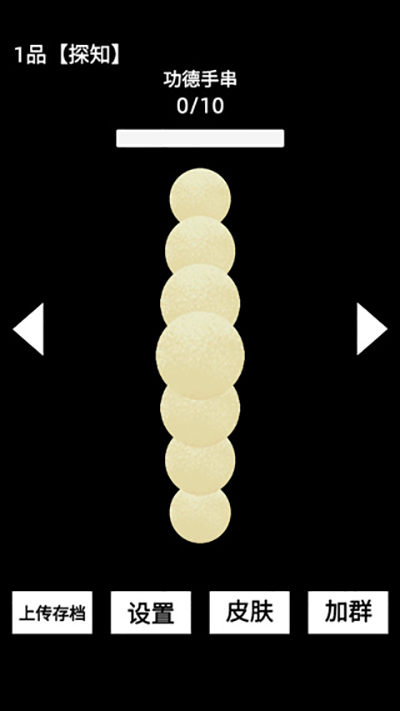 电子手串1