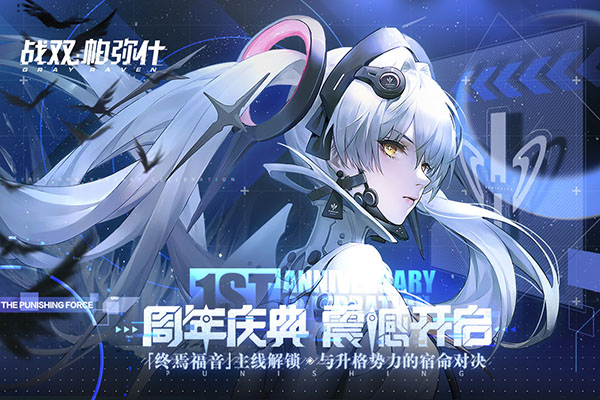 战双帕弥什GM版1