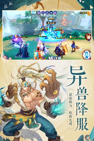 圣域浩劫九游版2