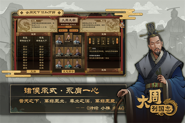 大周列国志测试版3