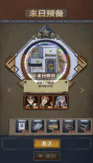 最终庇护所破解版4