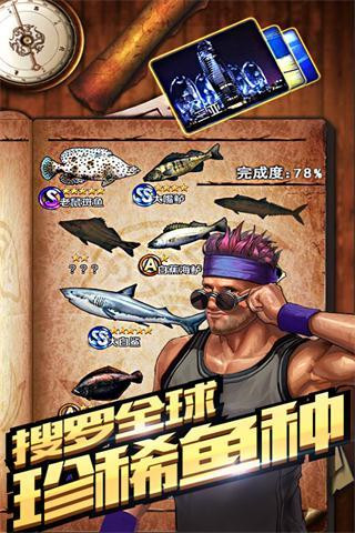 全民钓鱼2022内购破解版1