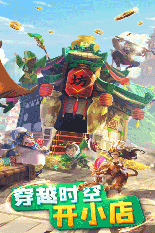 颤抖吧三国内购破解版1
