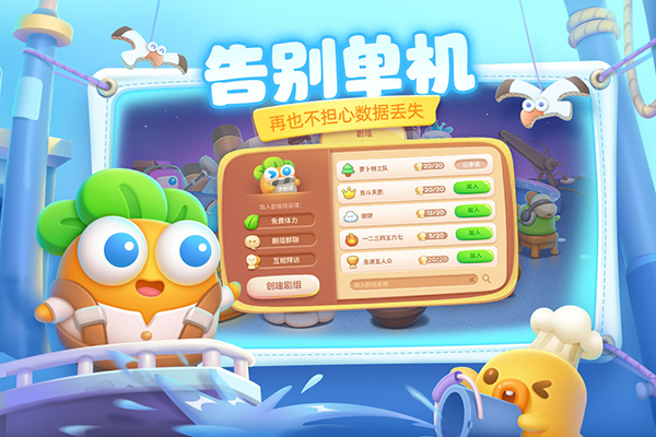 保卫萝卜4最新版1