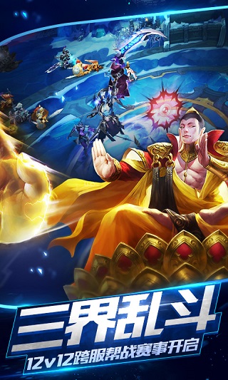 乱斗西游2网易版2