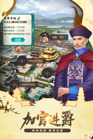 我在大清当皇帝小米版5