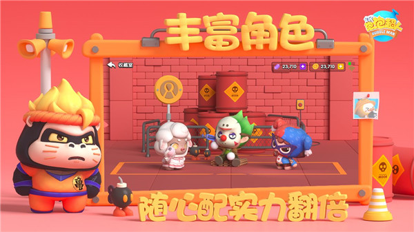 全民泡泡超人官方正版2