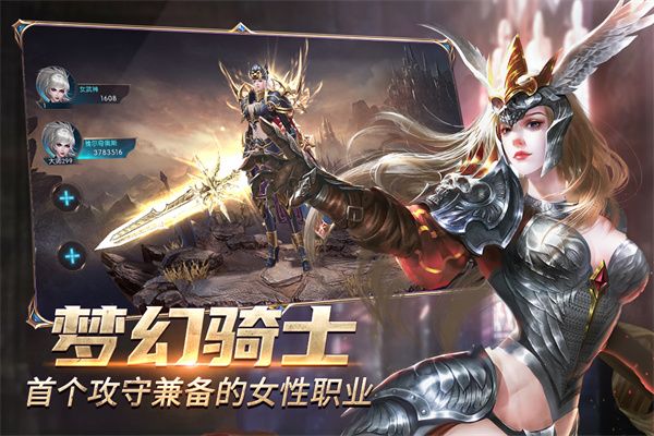 奇迹最强者手游官方版4