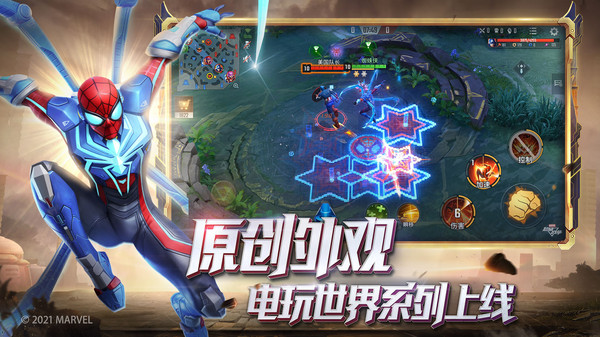 漫威超级战争内购破解版4