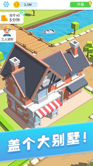 疯狂搬砖破解版2