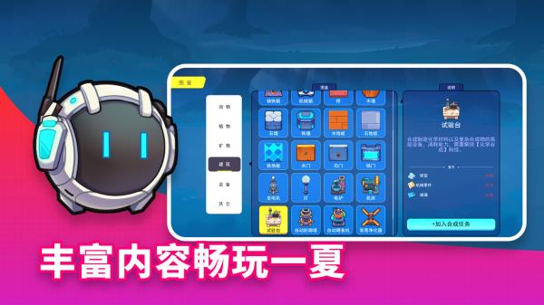 恐龙小岛免广告版5
