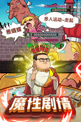 漫斗纪元BT版1