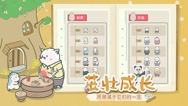 宠我一生4