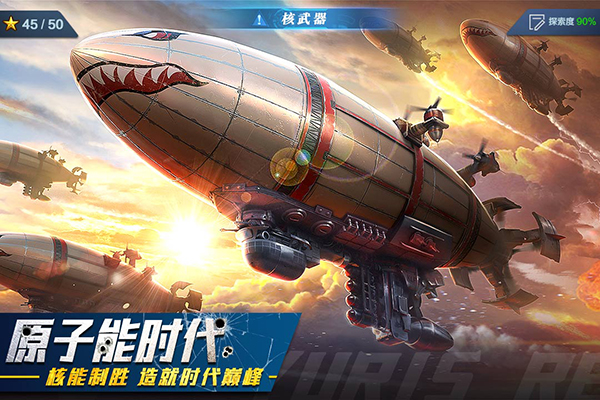 红警二战mod修改版2