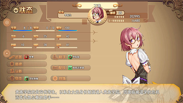 逆袭幻想传2正式版2