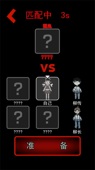 猛鬼宿舍魔改版1