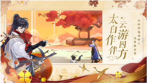 忘川风华录网易版2
