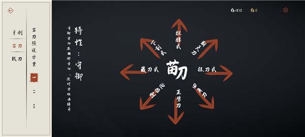 弈剑行测试版5