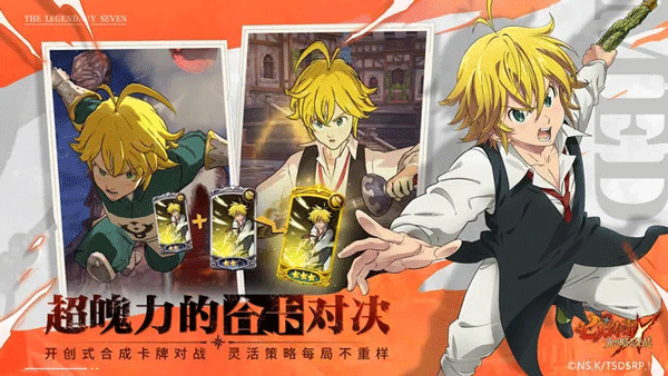 七人传奇光与暗之交战国际服4