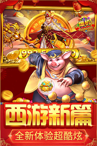 捕鱼大决战vivo版3
