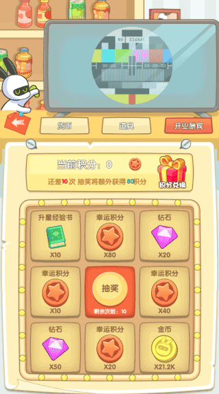 兔克的餐厅5