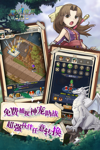 魔力宝贝归来破解版4