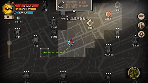 幸存者危城腾讯版2