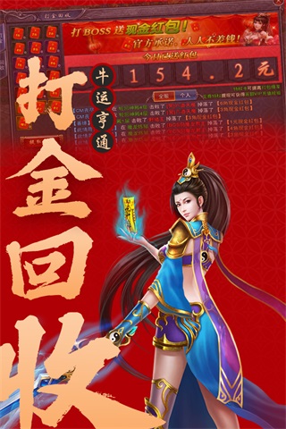 怒斩屠龙高爆打金版4
