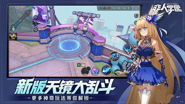 非人学园国际服5