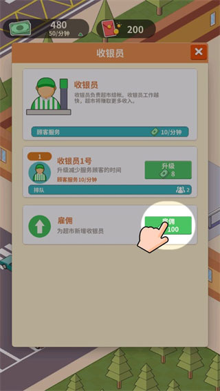 超市模拟器1