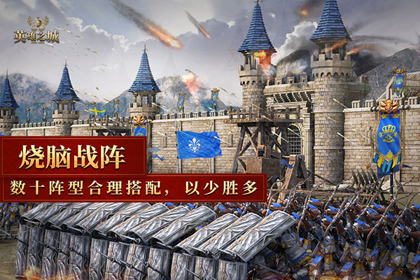 英雄之城2九游版2