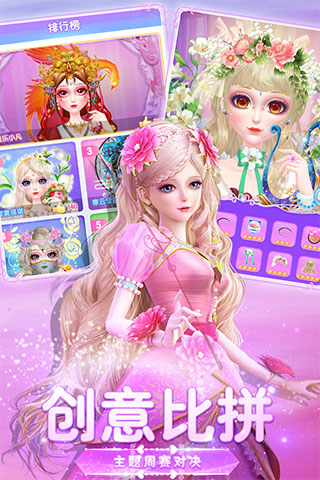叶罗丽美颜公主最新版1