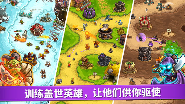 王国保卫战4无敌版5