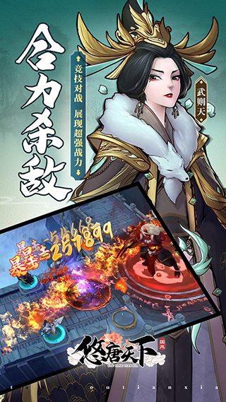 悠唐天下礼包版3