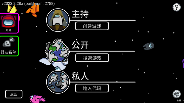 在我们之间2023最新版2