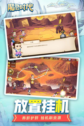 魔灵时代2