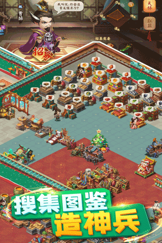 颤抖吧三国华为版4