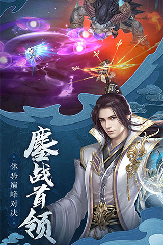 御剑决5