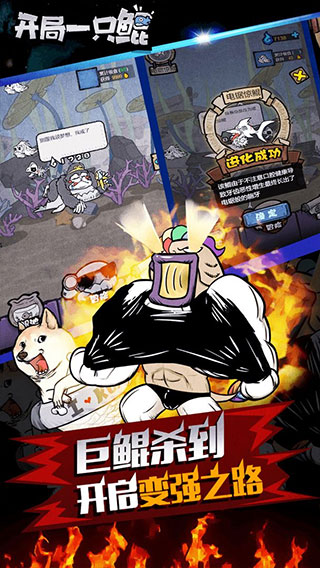 开局一只鲲2