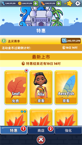 地铁跑酷无敌版2