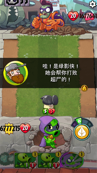 植物大战僵尸英雄破解版无限钻石1
